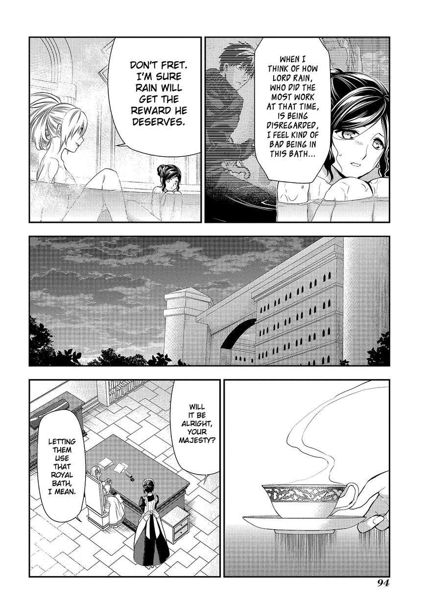 Rain (SUMIKAWA Megumi) Chapter 79 page 8 - Chapter 79