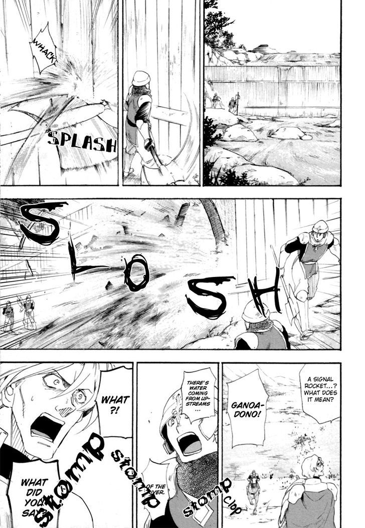 Rain (SUMIKAWA Megumi) Chapter 8 page 11 - Chapter 8