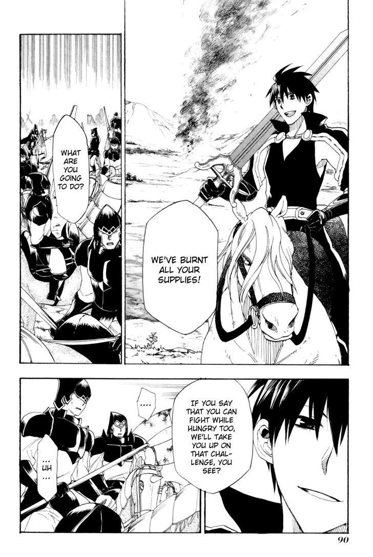 Rain (SUMIKAWA Megumi) Chapter 8 page 17 - Chapter 8