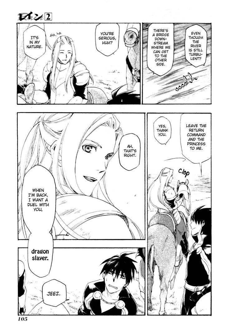 Rain (SUMIKAWA Megumi) Chapter 8 page 30 - Chapter 8