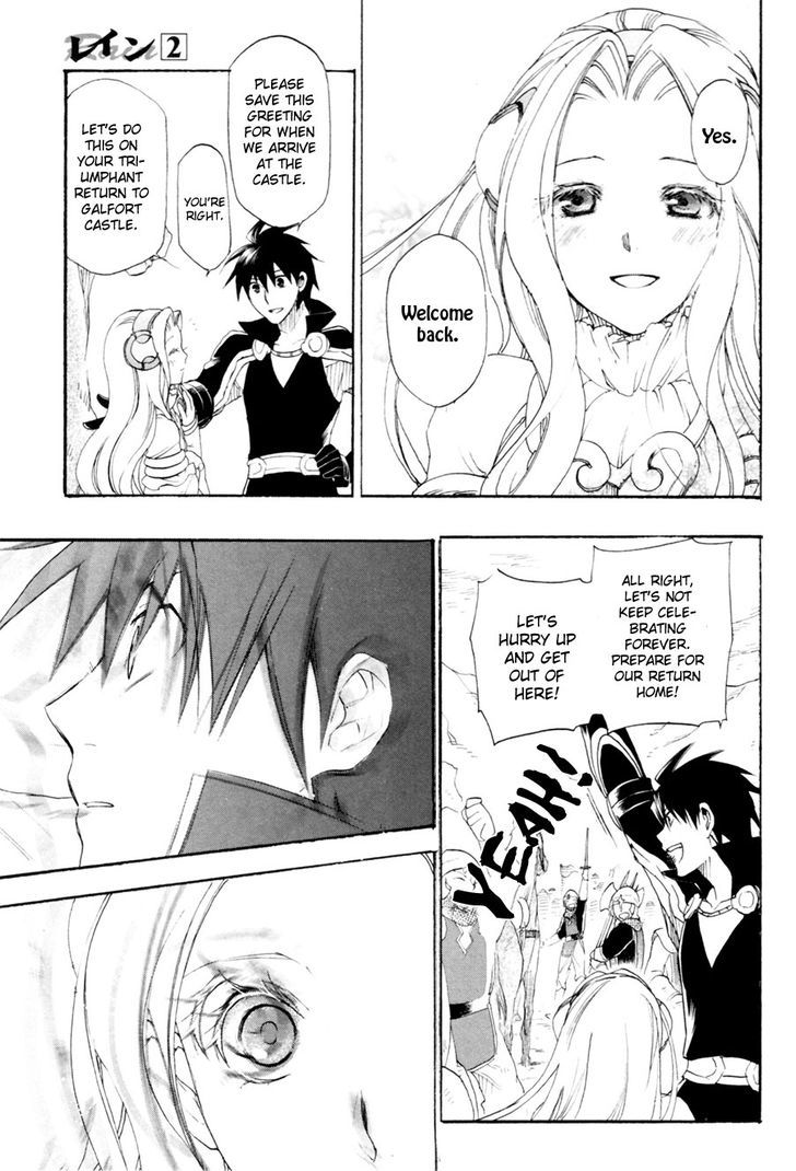 Rain (SUMIKAWA Megumi) Chapter 8 page 32 - Chapter 8