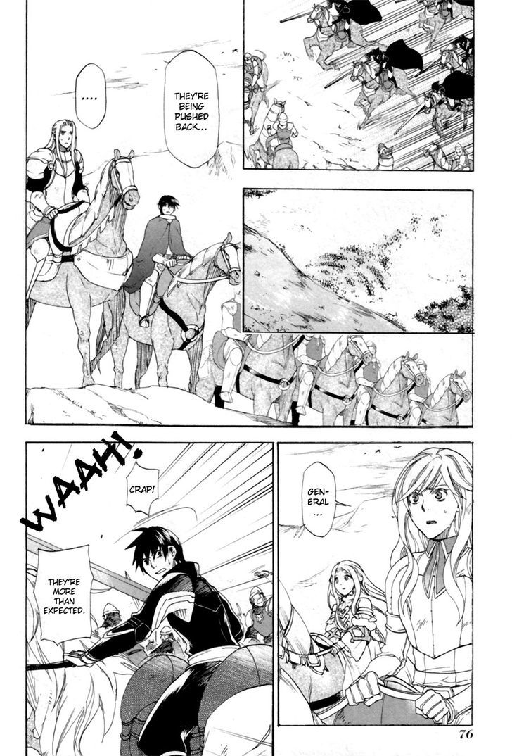 Rain (SUMIKAWA Megumi) Chapter 8 page 4 - Chapter 8