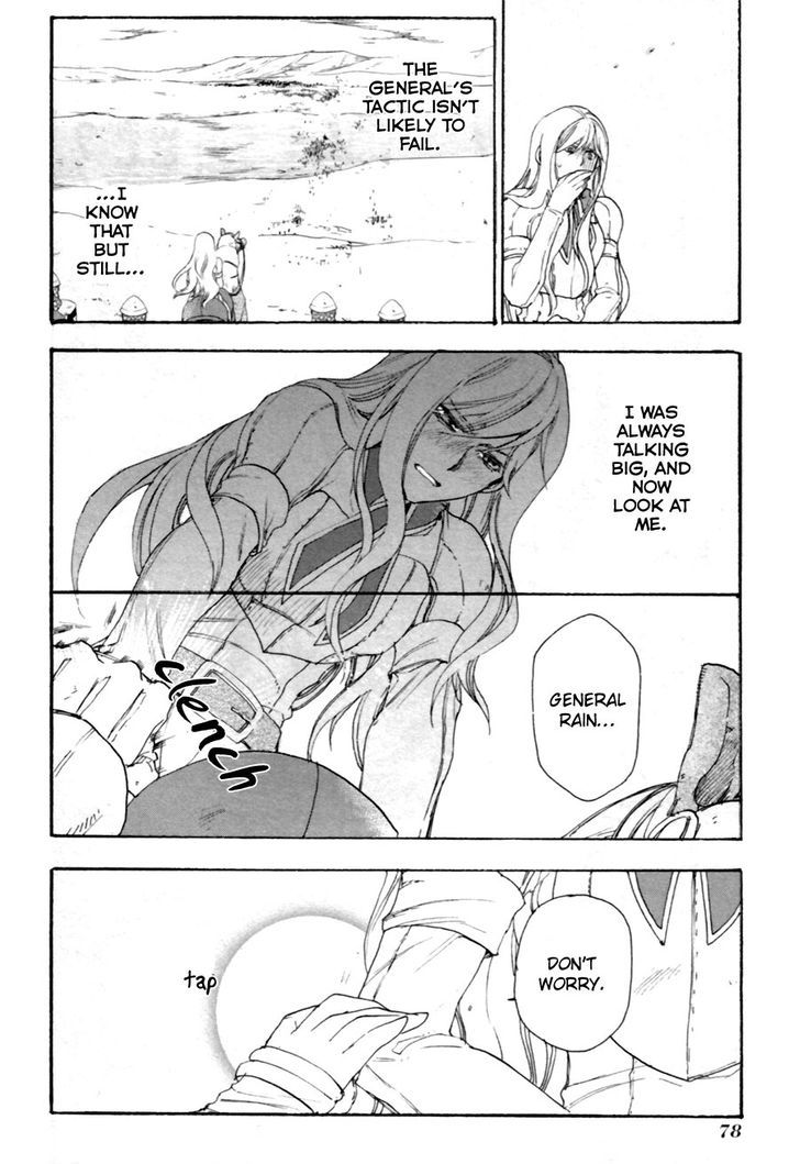 Rain (SUMIKAWA Megumi) Chapter 8 page 6 - Chapter 8