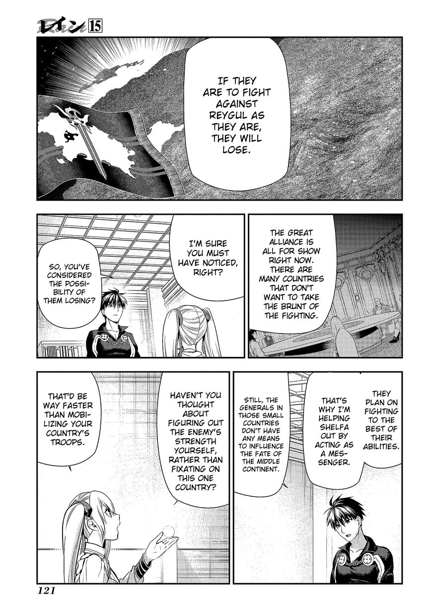 Rain (SUMIKAWA Megumi) Chapter 80 page 12 - Chapter 80