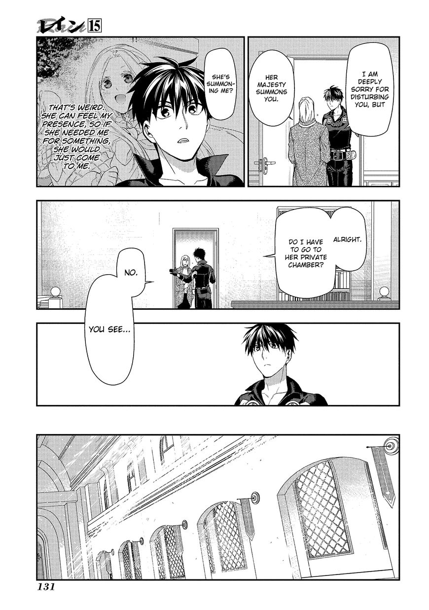 Rain (SUMIKAWA Megumi) Chapter 80 page 22 - Chapter 80