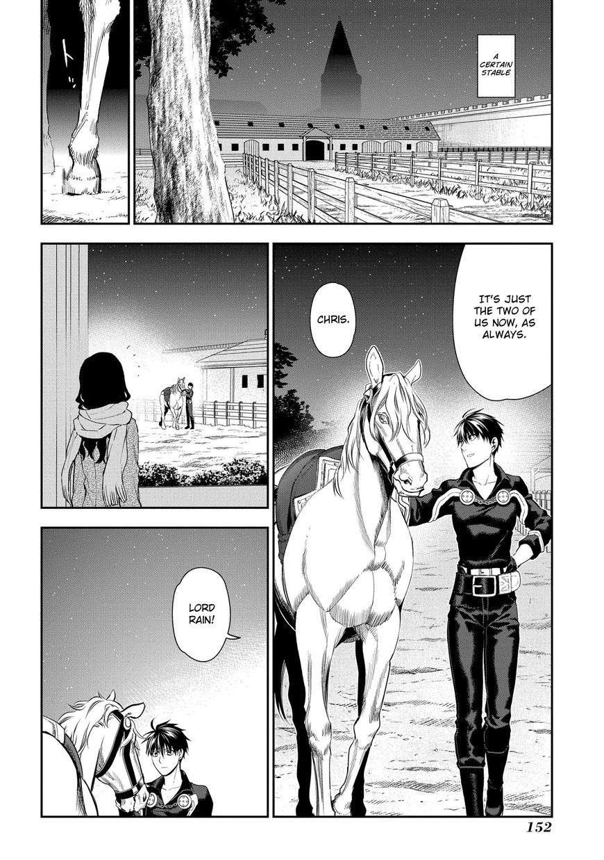 Rain (SUMIKAWA Megumi) Chapter 81 page 17 - Chapter 81
