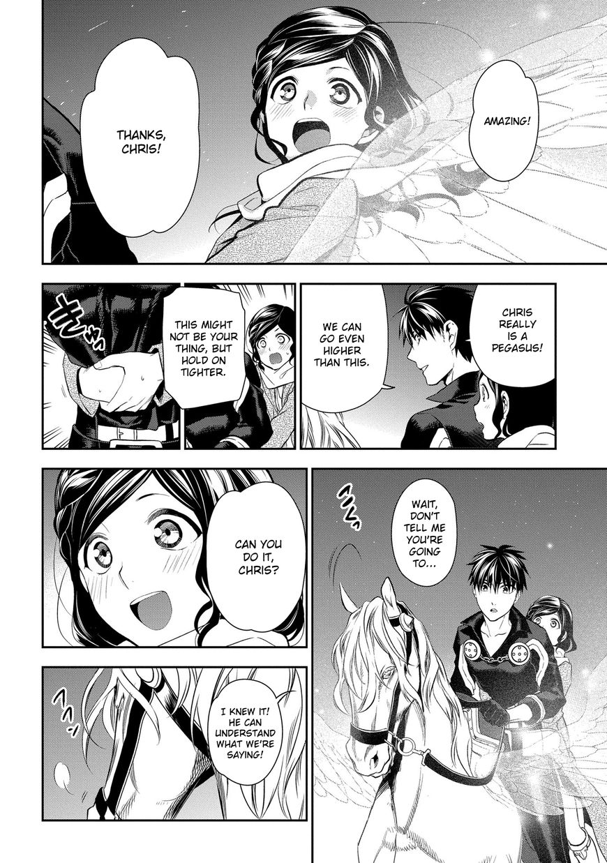 Rain (SUMIKAWA Megumi) Chapter 81 page 22 - Chapter 81
