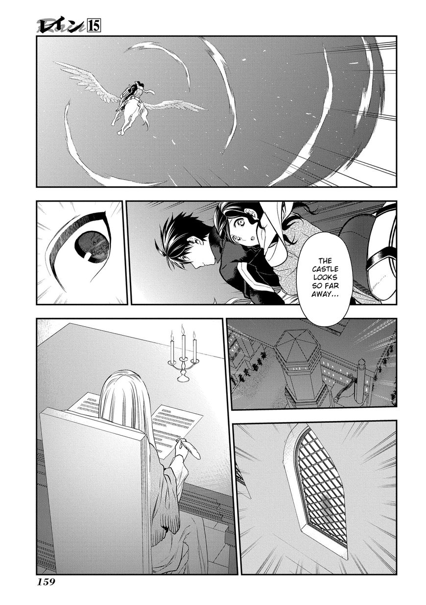 Rain (SUMIKAWA Megumi) Chapter 81 page 23 - Chapter 81