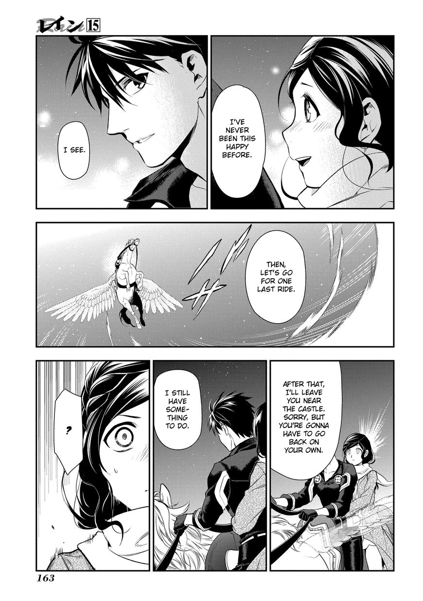 Rain (SUMIKAWA Megumi) Chapter 81 page 26 - Chapter 81