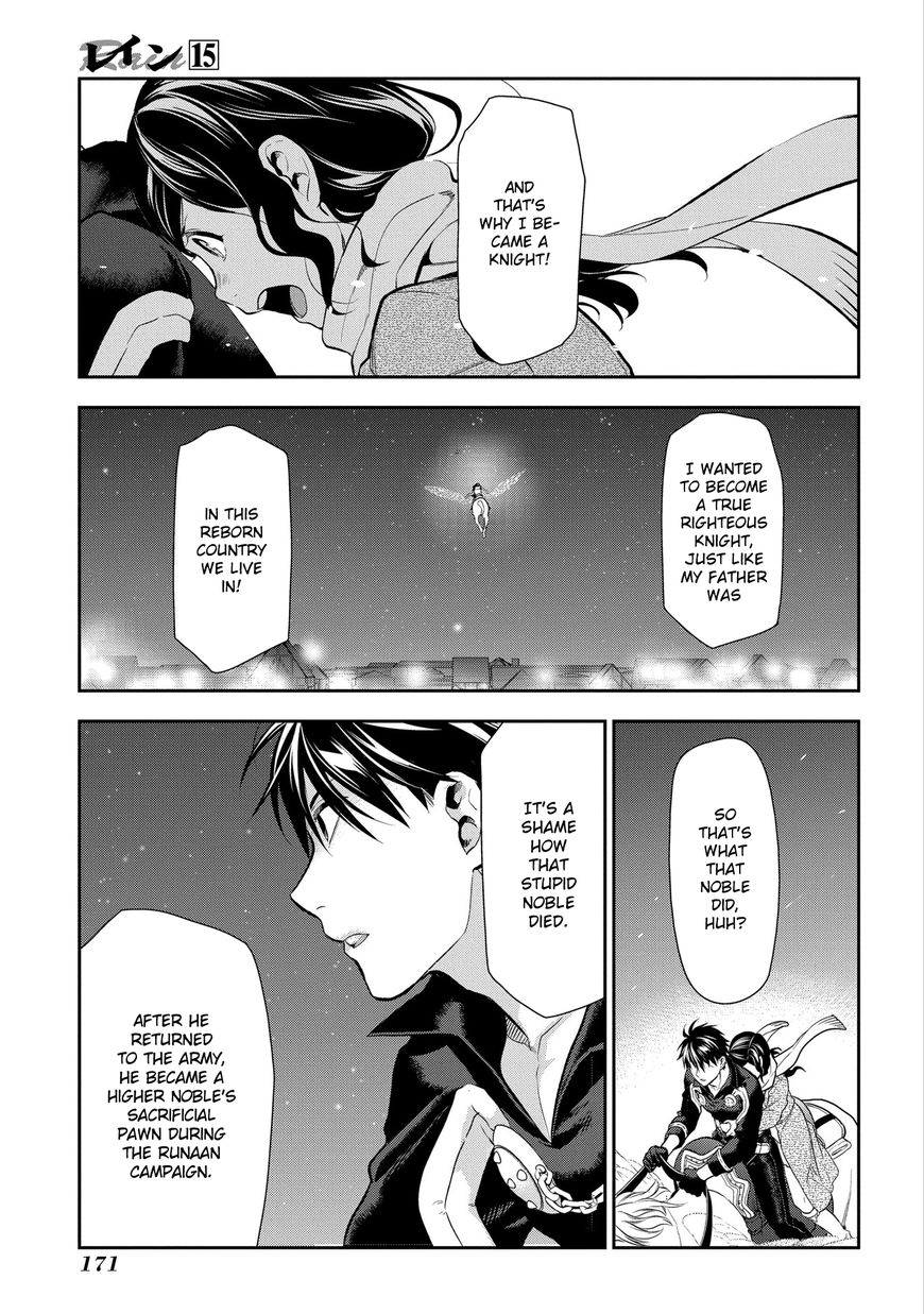 Rain (SUMIKAWA Megumi) Chapter 81 page 34 - Chapter 81