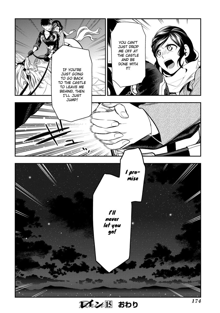 Rain (SUMIKAWA Megumi) Chapter 81 page 37 - Chapter 81