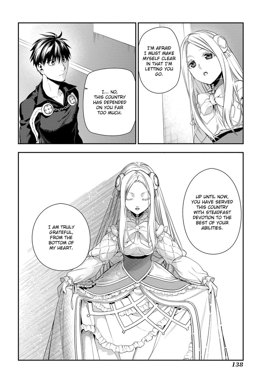 Rain (SUMIKAWA Megumi) Chapter 81 page 4 - Chapter 81