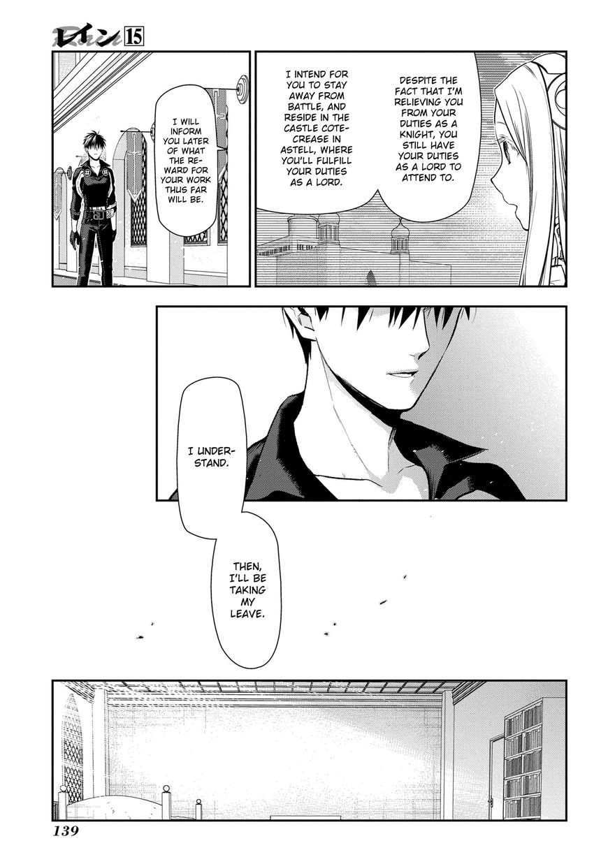 Rain (SUMIKAWA Megumi) Chapter 81 page 5 - Chapter 81