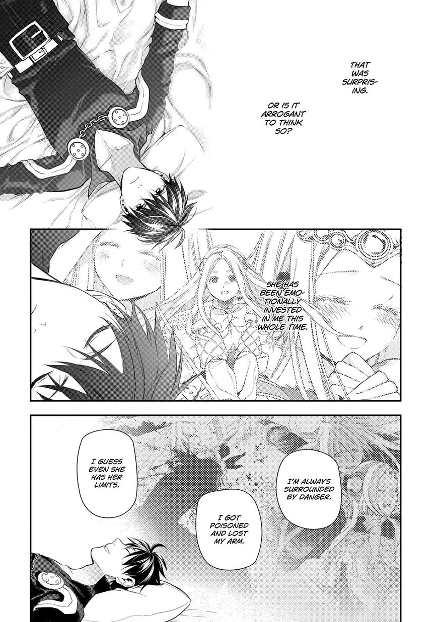 Rain (SUMIKAWA Megumi) Chapter 81 page 6 - Chapter 81
