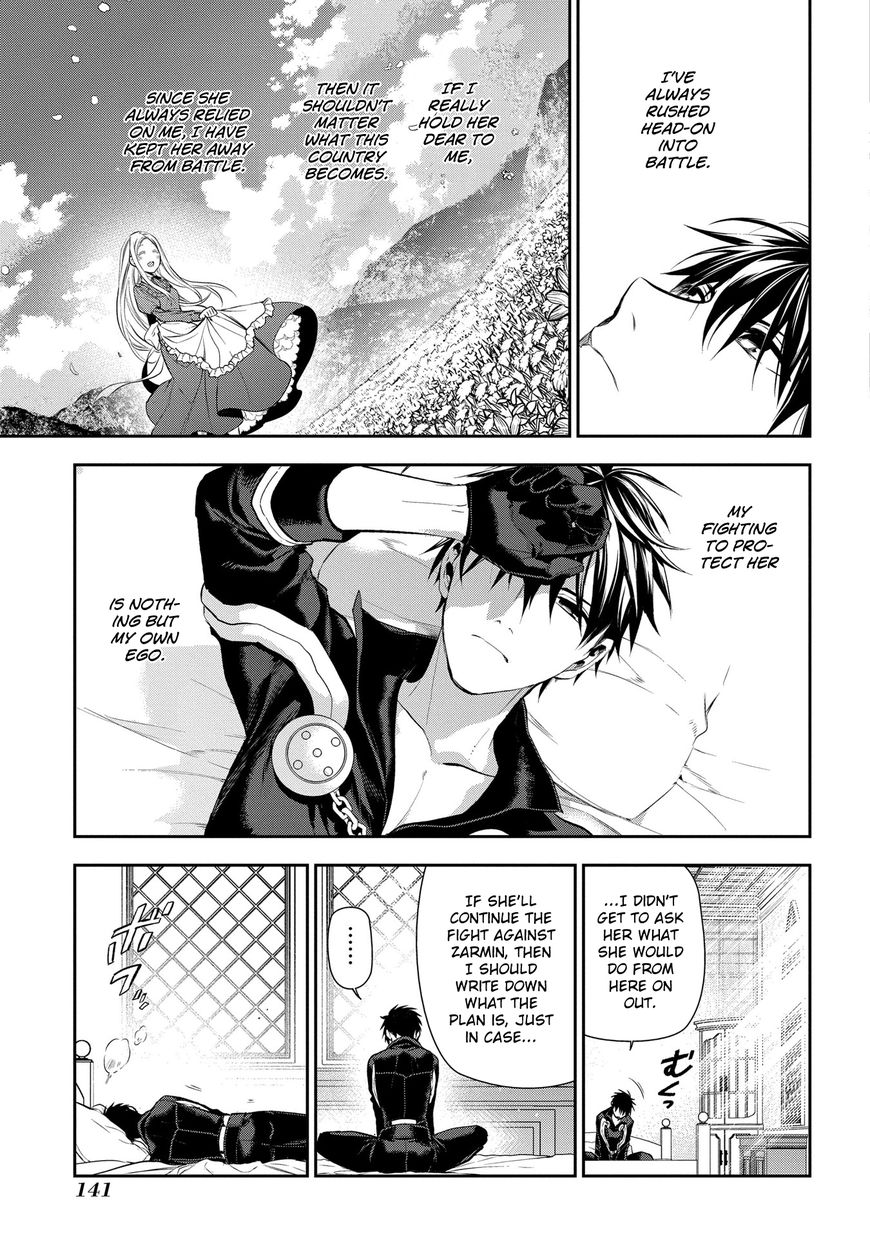 Rain (SUMIKAWA Megumi) Chapter 81 page 7 - Chapter 81