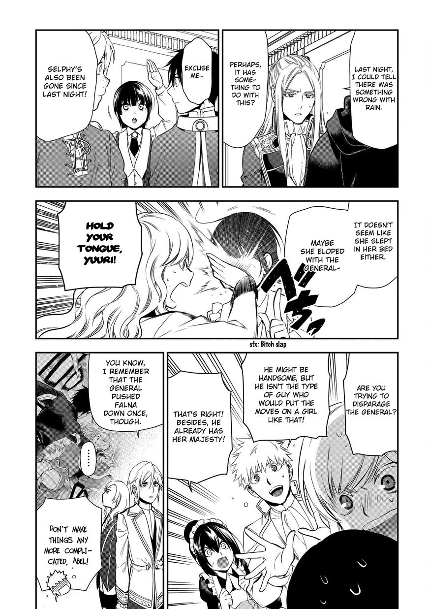 Rain (SUMIKAWA Megumi) Chapter 82 page 12 - Chapter 82
