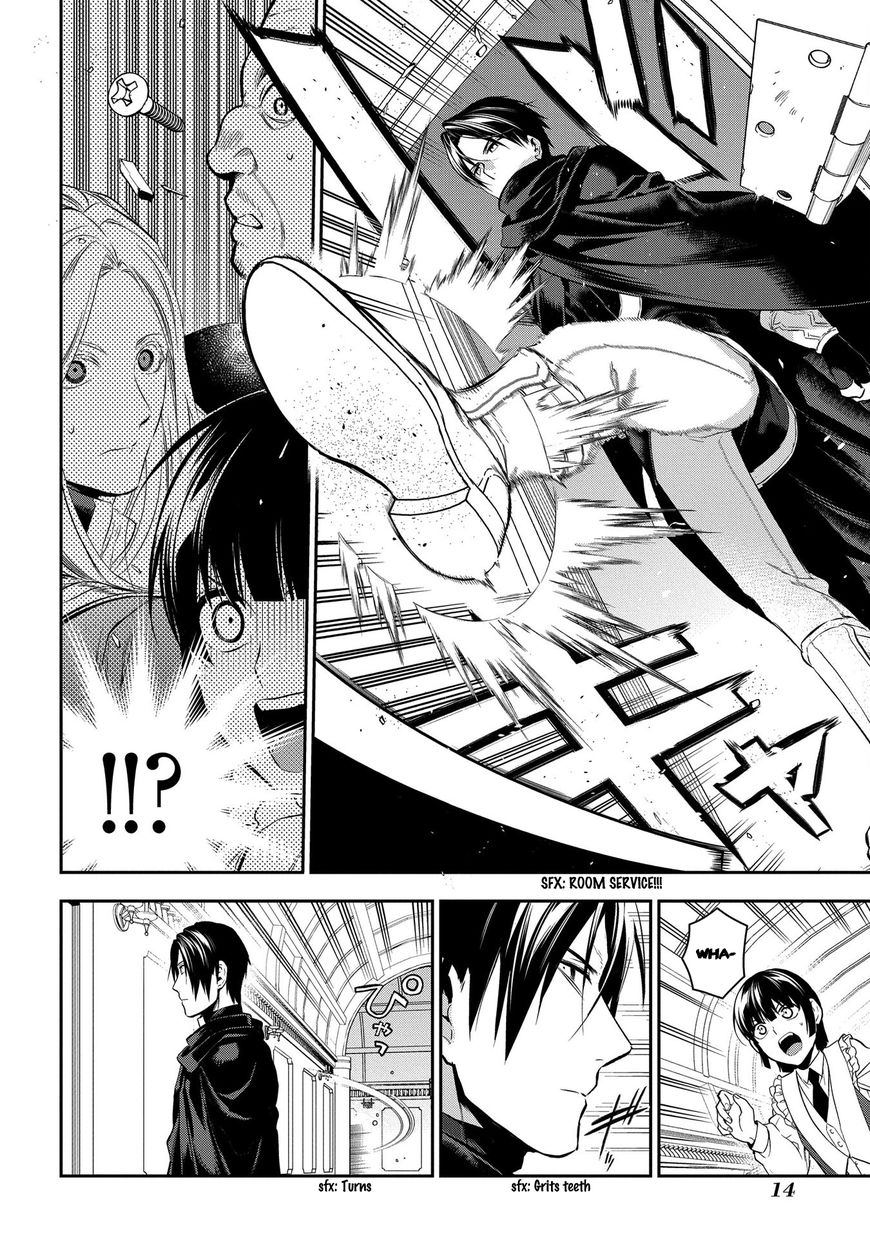 Rain (SUMIKAWA Megumi) Chapter 82 page 15 - Chapter 82