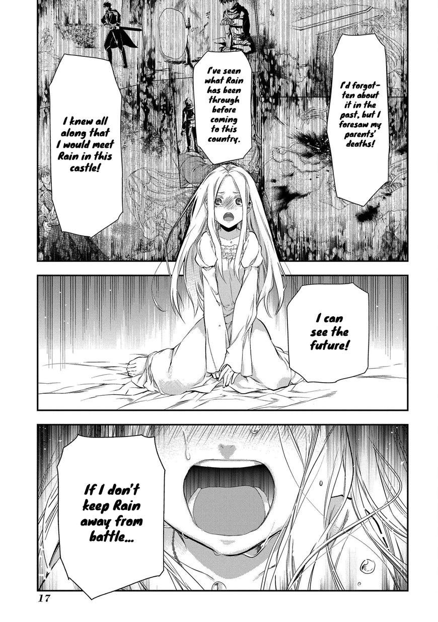 Rain (SUMIKAWA Megumi) Chapter 82 page 18 - Chapter 82