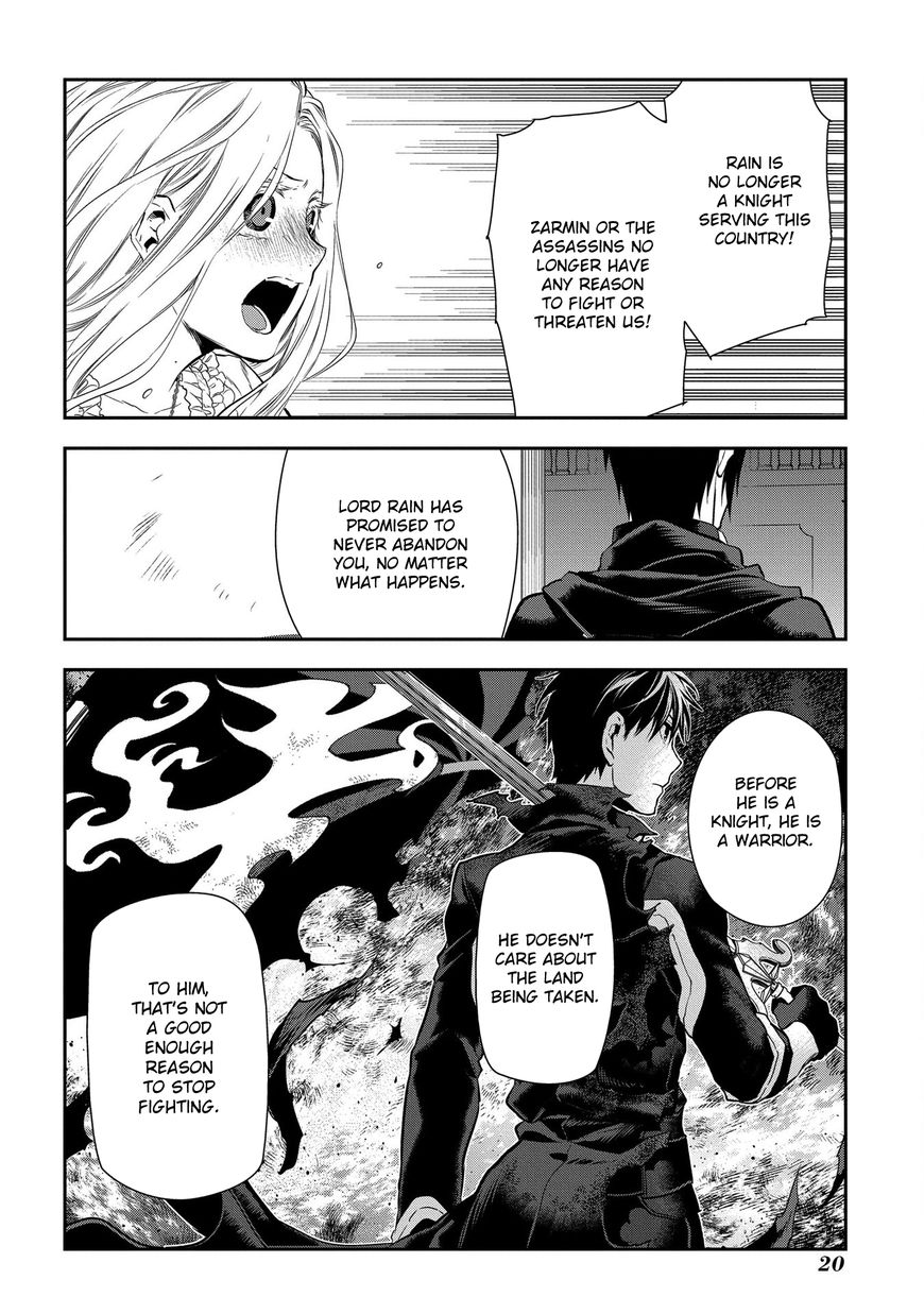 Rain (SUMIKAWA Megumi) Chapter 82 page 21 - Chapter 82
