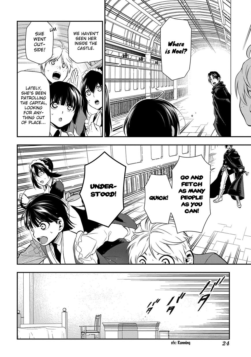 Rain (SUMIKAWA Megumi) Chapter 82 page 24 - Chapter 82