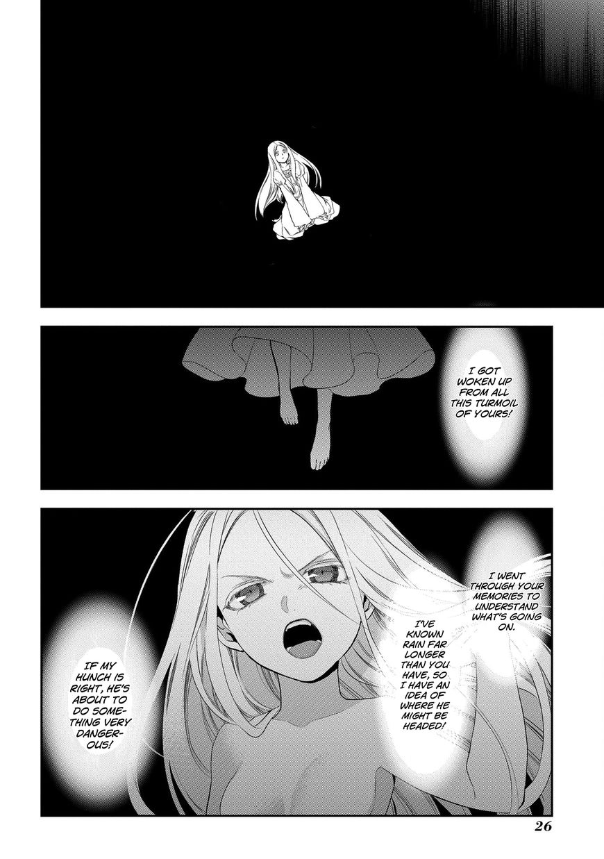 Rain (SUMIKAWA Megumi) Chapter 82 page 26 - Chapter 82