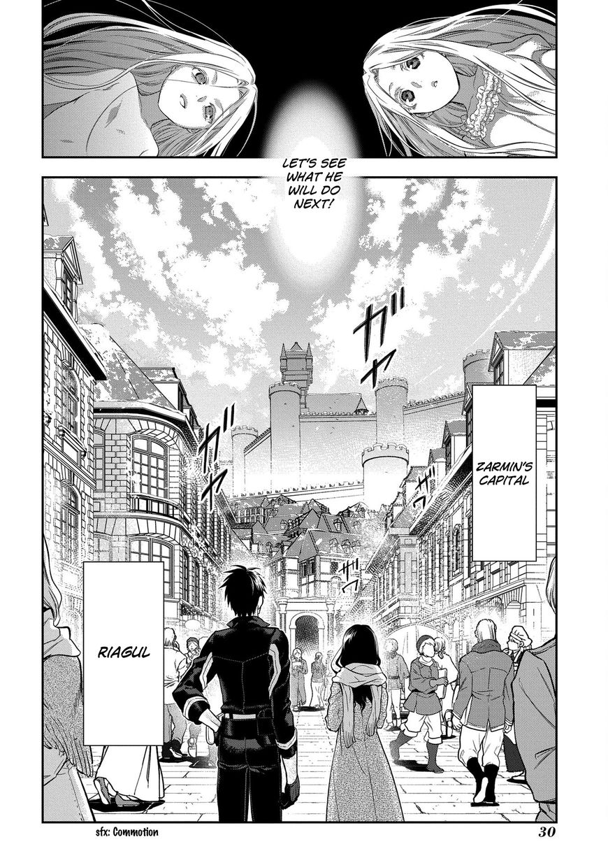 Rain (SUMIKAWA Megumi) Chapter 82 page 30 - Chapter 82