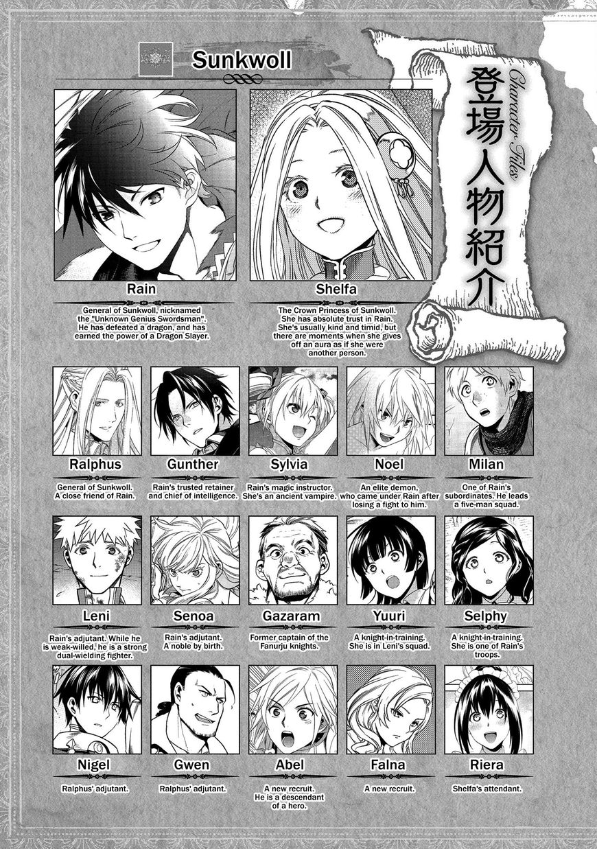 Rain (SUMIKAWA Megumi) Chapter 82 page 4 - Chapter 82