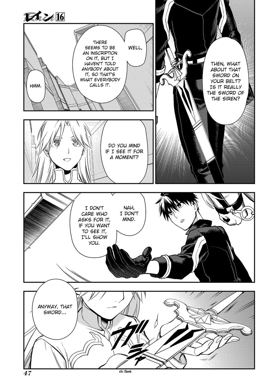 Rain (SUMIKAWA Megumi) Chapter 83 page 17 - Chapter 83