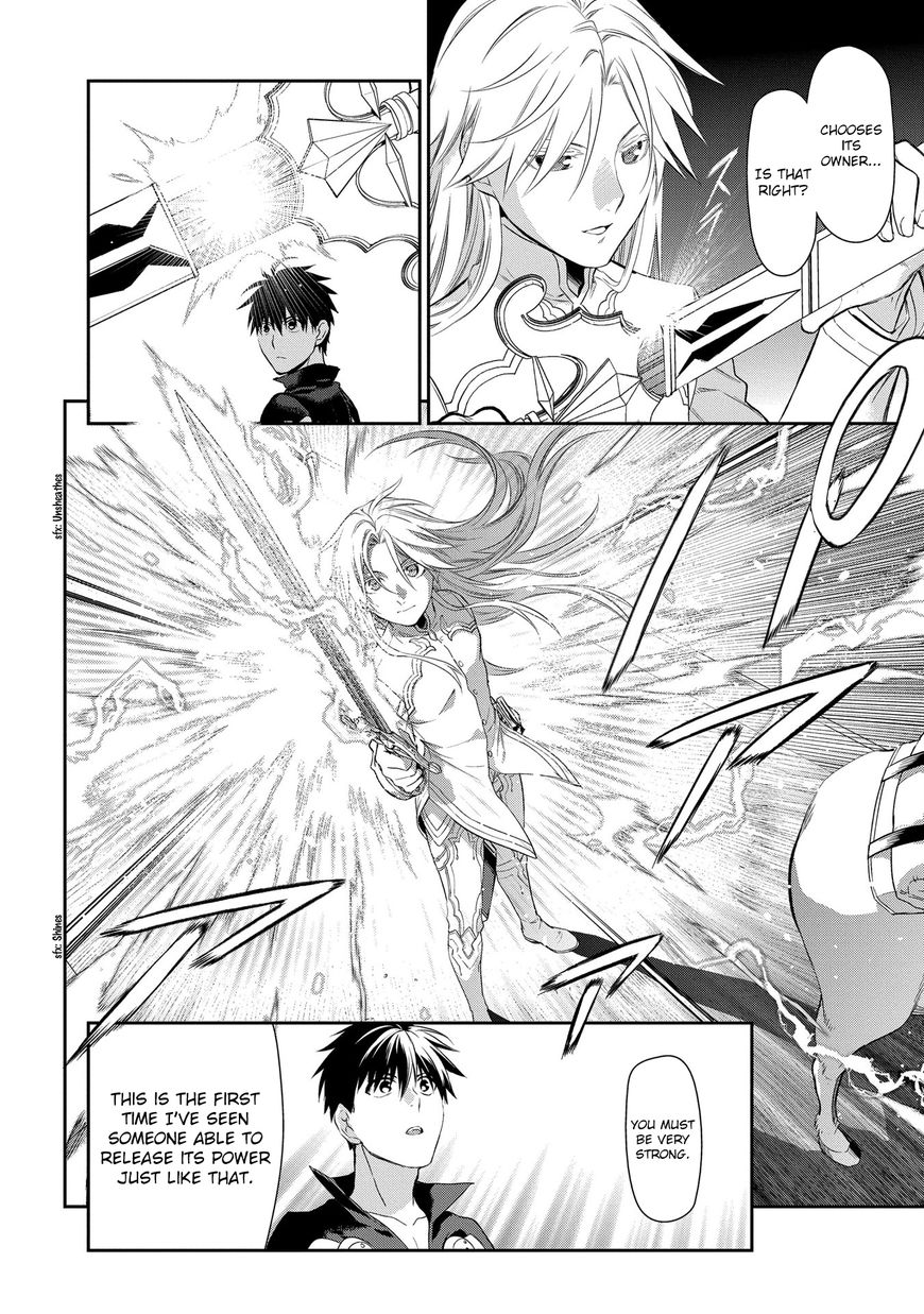 Rain (SUMIKAWA Megumi) Chapter 83 page 18 - Chapter 83