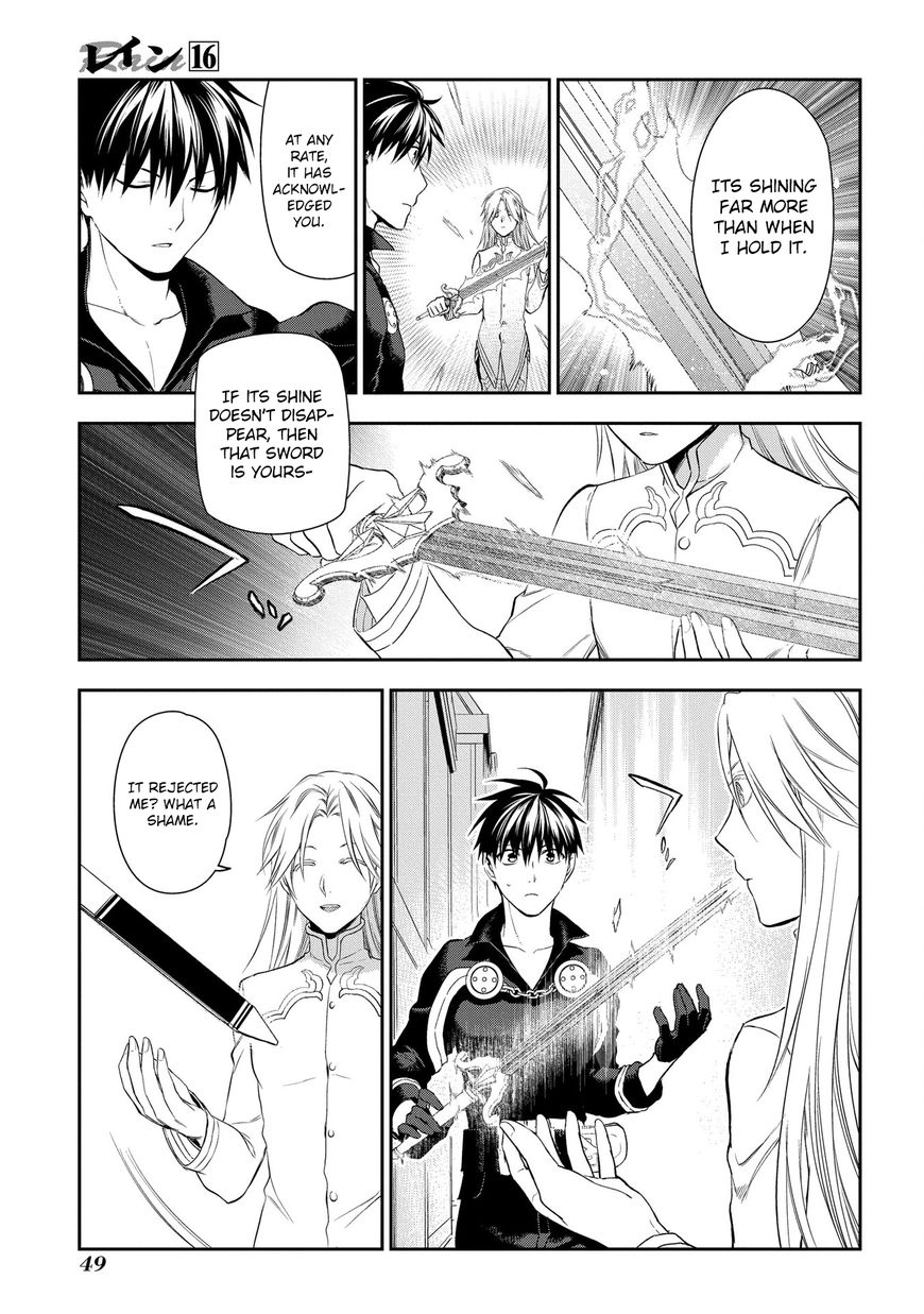 Rain (SUMIKAWA Megumi) Chapter 83 page 19 - Chapter 83