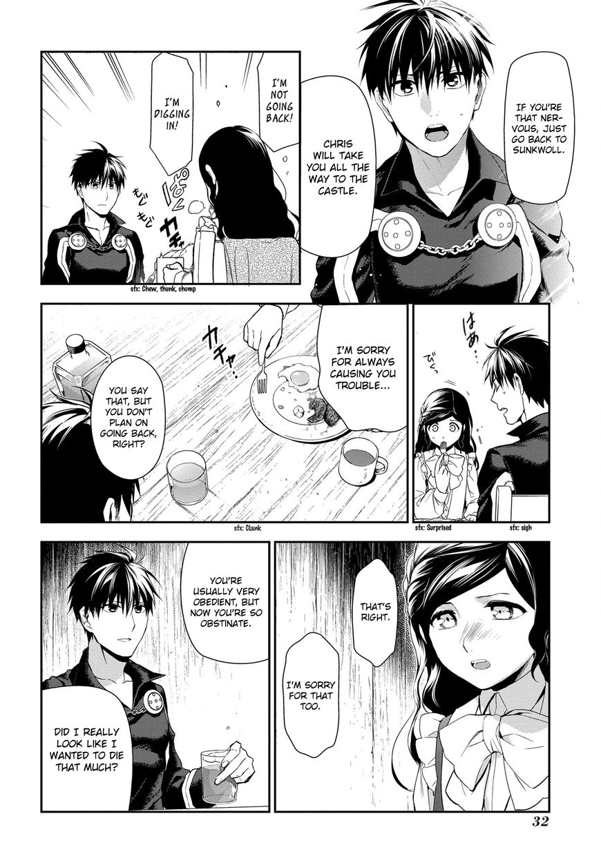 Rain (SUMIKAWA Megumi) Chapter 83 page 2 - Chapter 83