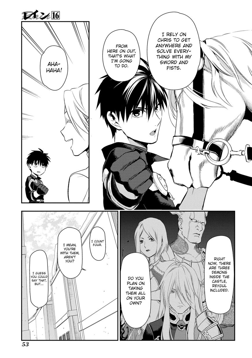 Rain (SUMIKAWA Megumi) Chapter 83 page 23 - Chapter 83