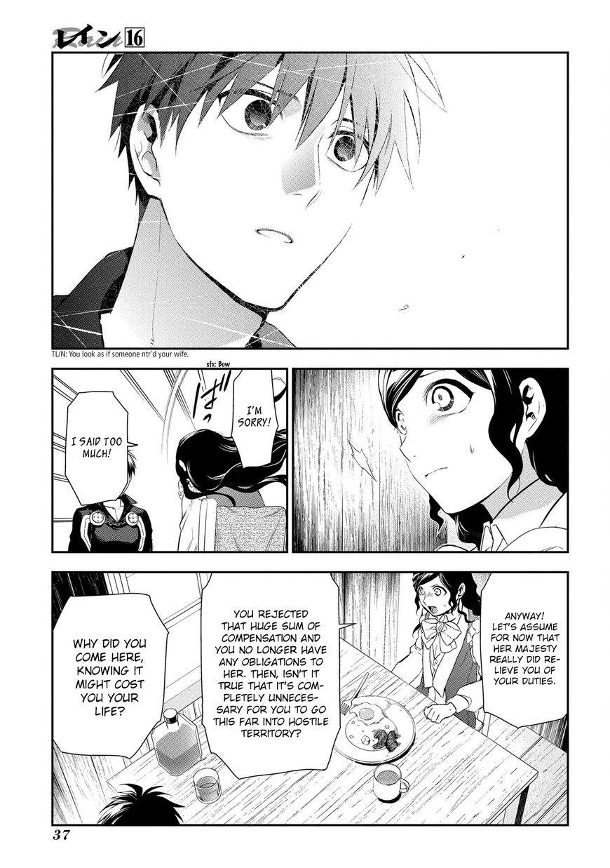 Rain (SUMIKAWA Megumi) Chapter 83 page 7 - Chapter 83