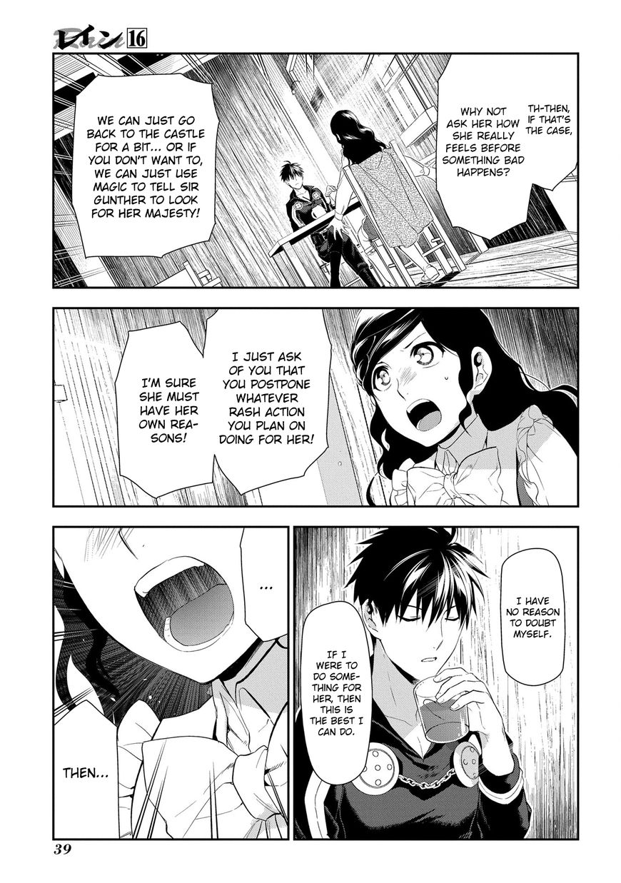 Rain (SUMIKAWA Megumi) Chapter 83 page 9 - Chapter 83