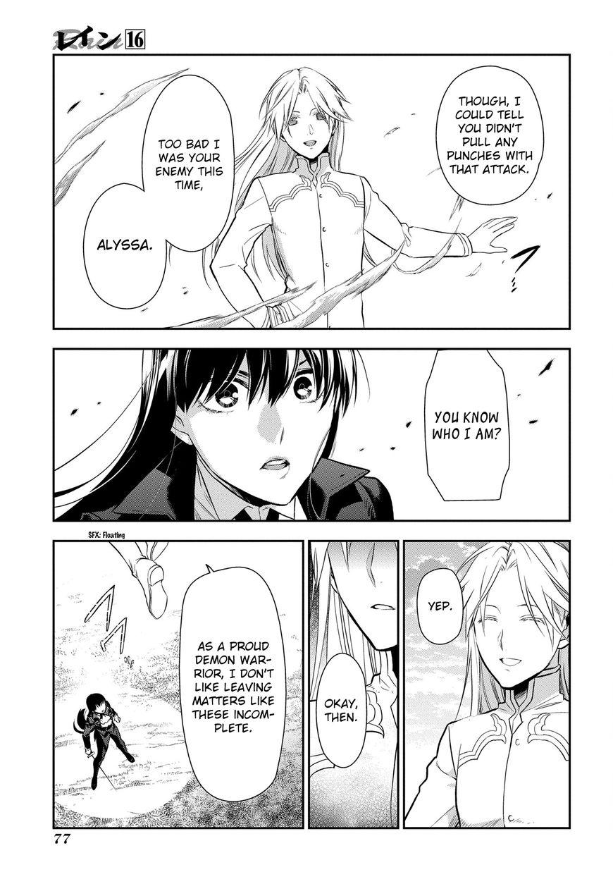 Rain (SUMIKAWA Megumi) Chapter 84 page 12 - Chapter 84