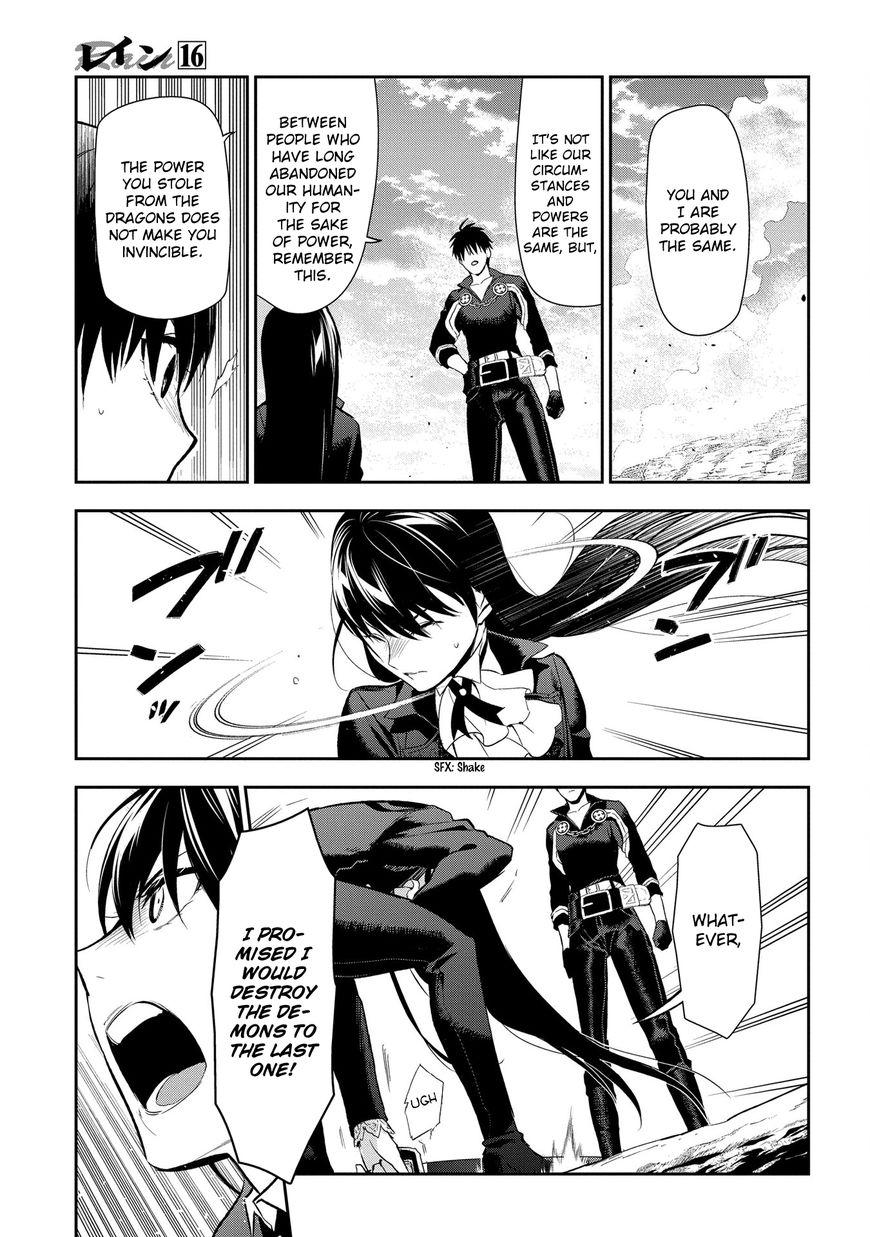 Rain (SUMIKAWA Megumi) Chapter 84 page 18 - Chapter 84