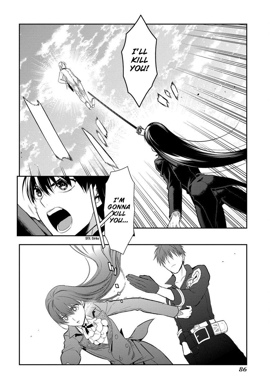 Rain (SUMIKAWA Megumi) Chapter 84 page 19 - Chapter 84