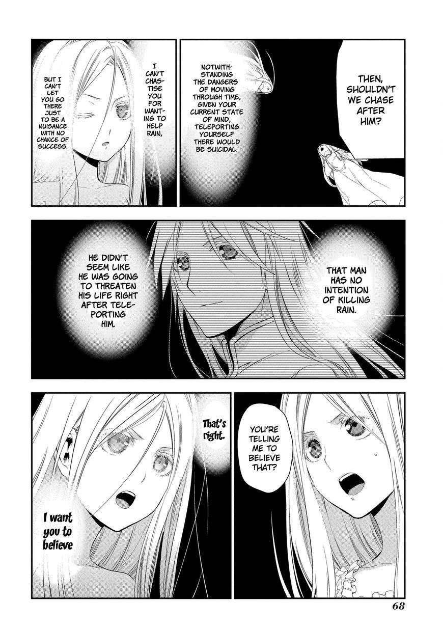 Rain (SUMIKAWA Megumi) Chapter 84 page 4 - Chapter 84