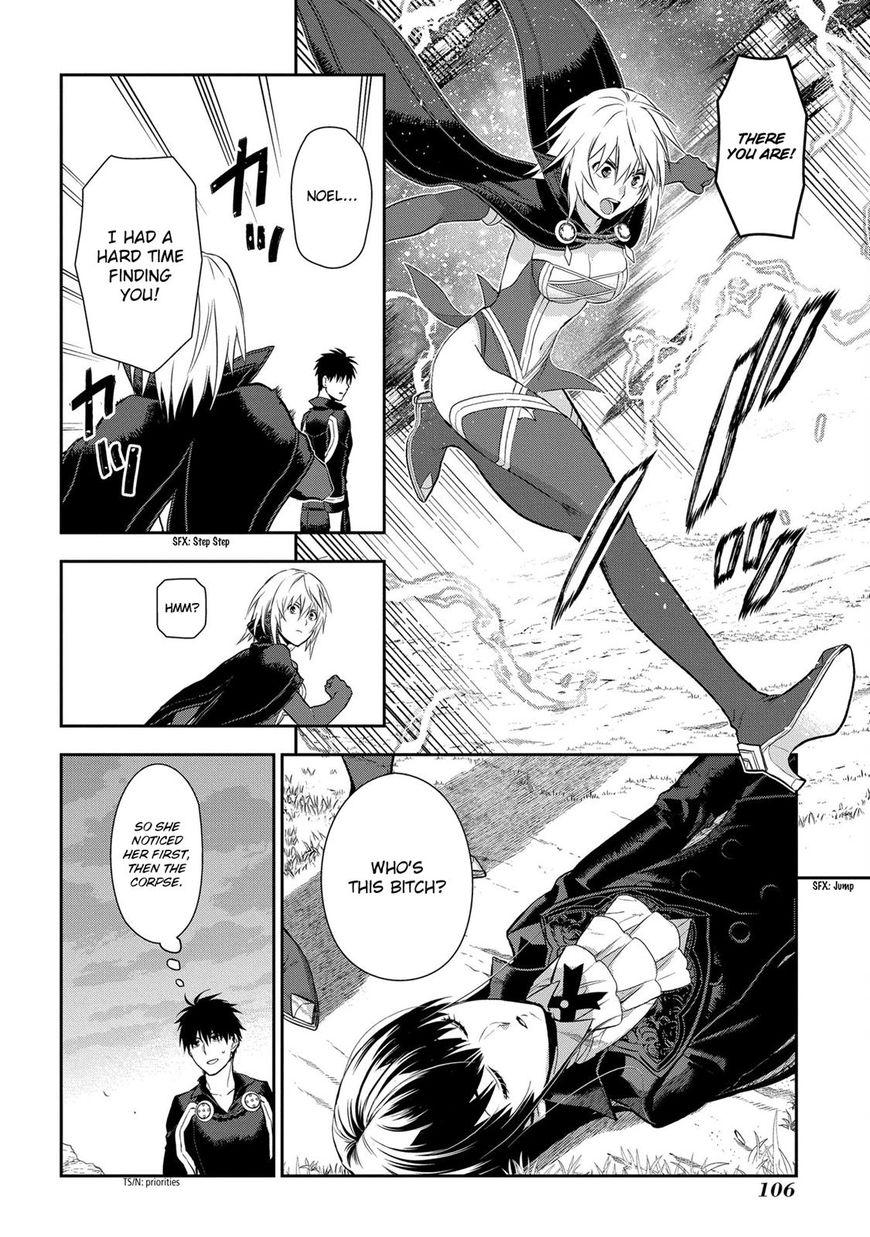 Rain (SUMIKAWA Megumi) Chapter 85 page 17 - Chapter 85