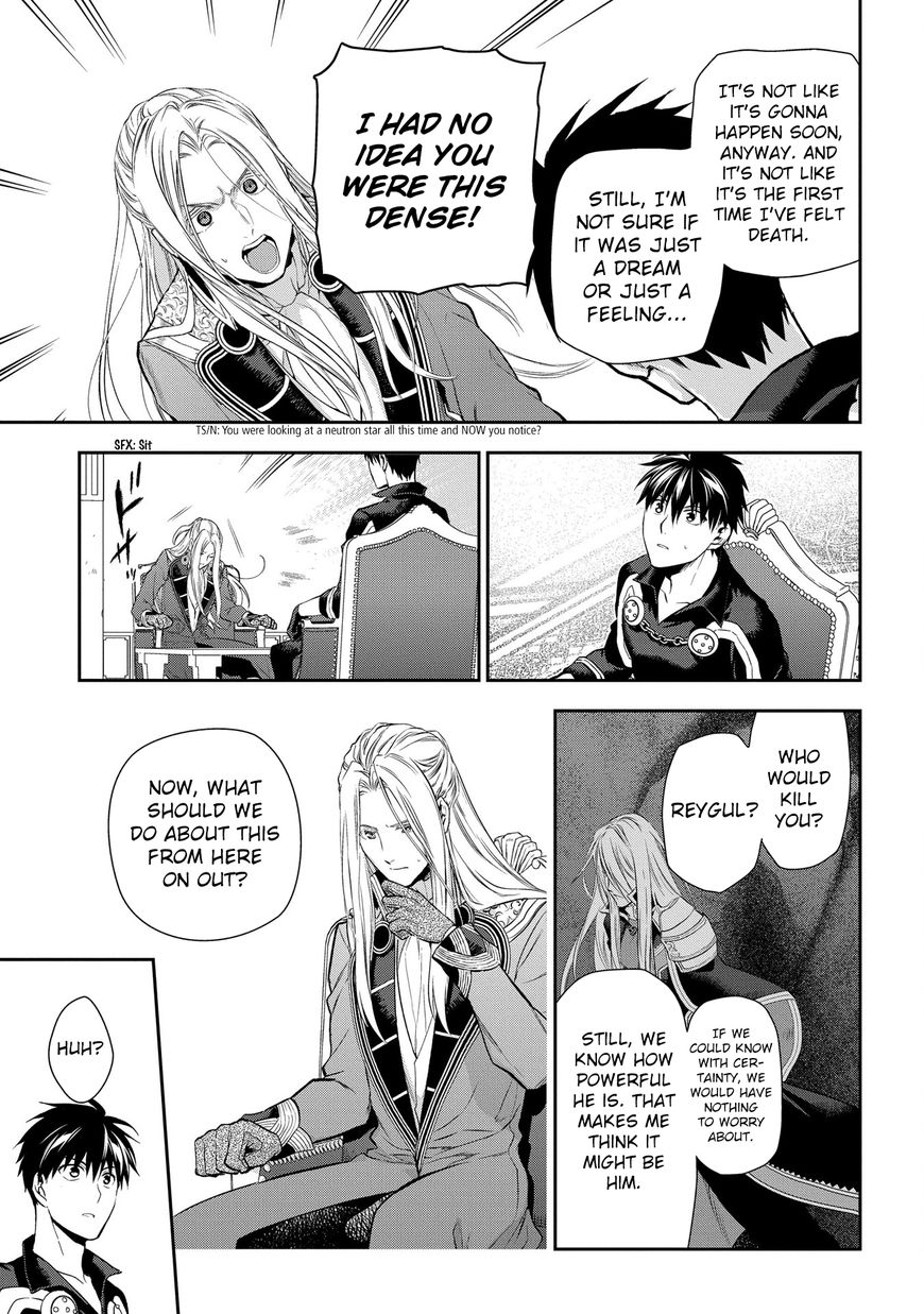 Rain (SUMIKAWA Megumi) Chapter 86 page 19 - Chapter 86