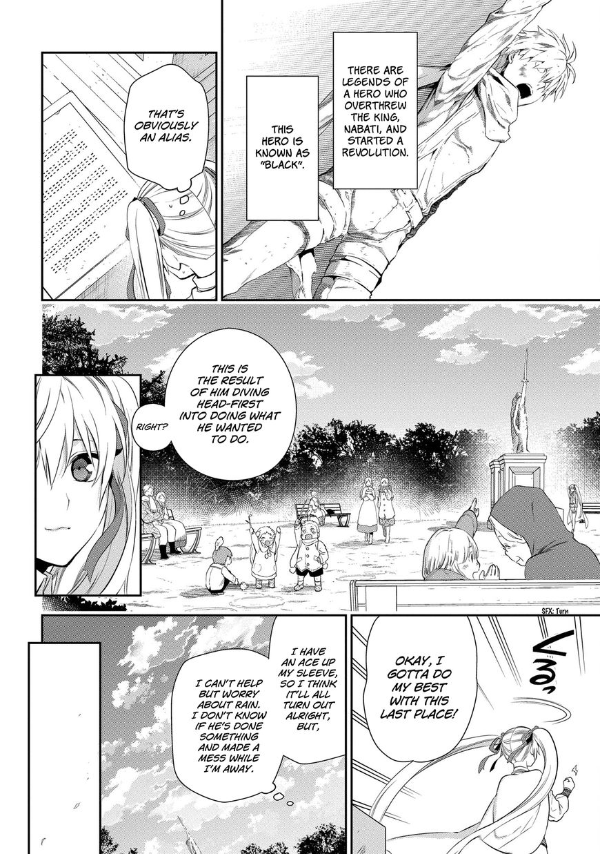 Rain (SUMIKAWA Megumi) Chapter 86 page 4 - Chapter 86