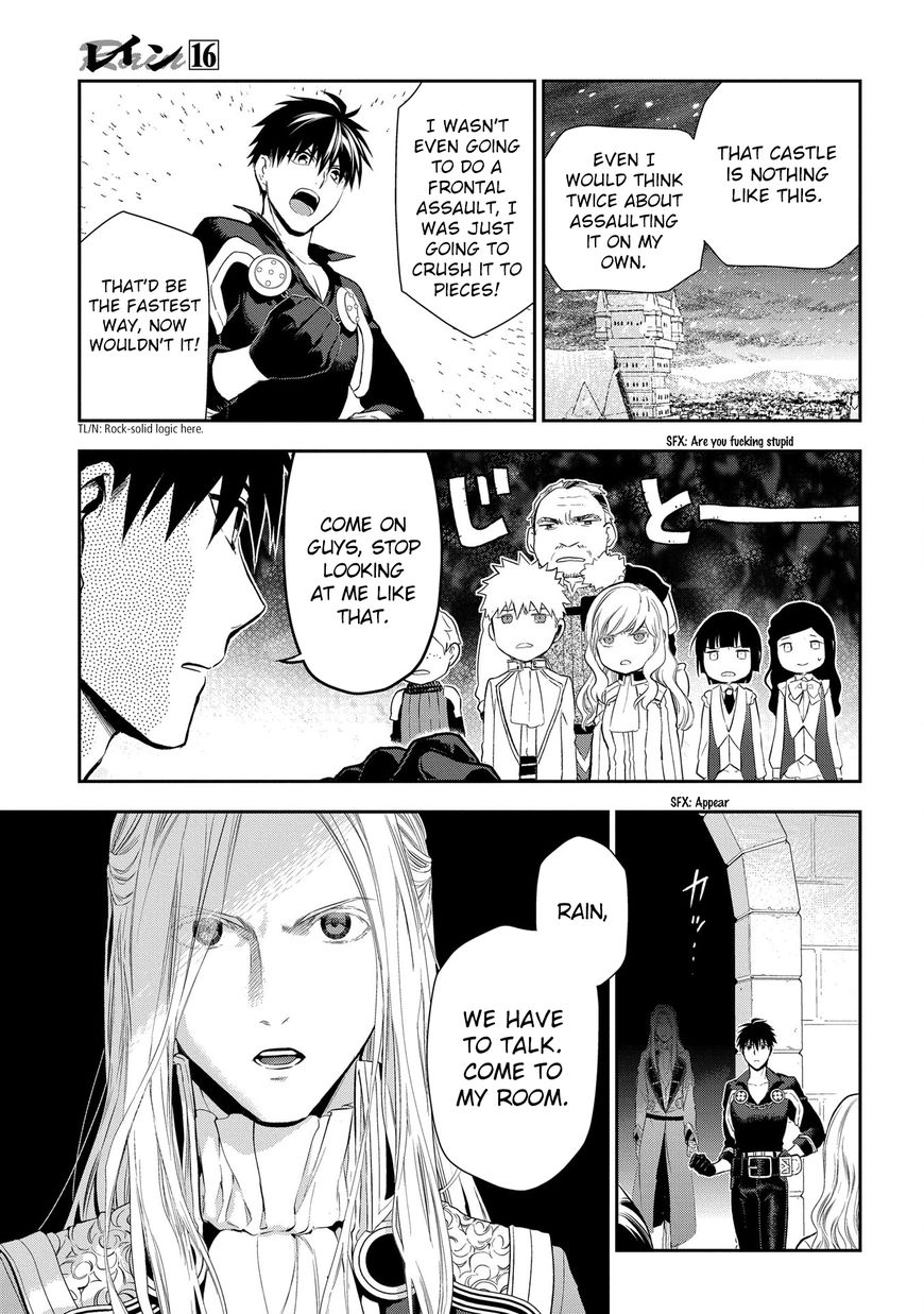 Rain (SUMIKAWA Megumi) Chapter 86 page 7 - Chapter 86