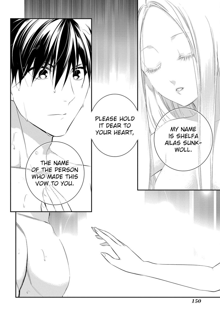 Rain (SUMIKAWA Megumi) Chapter 87 page 11 - Chapter 87