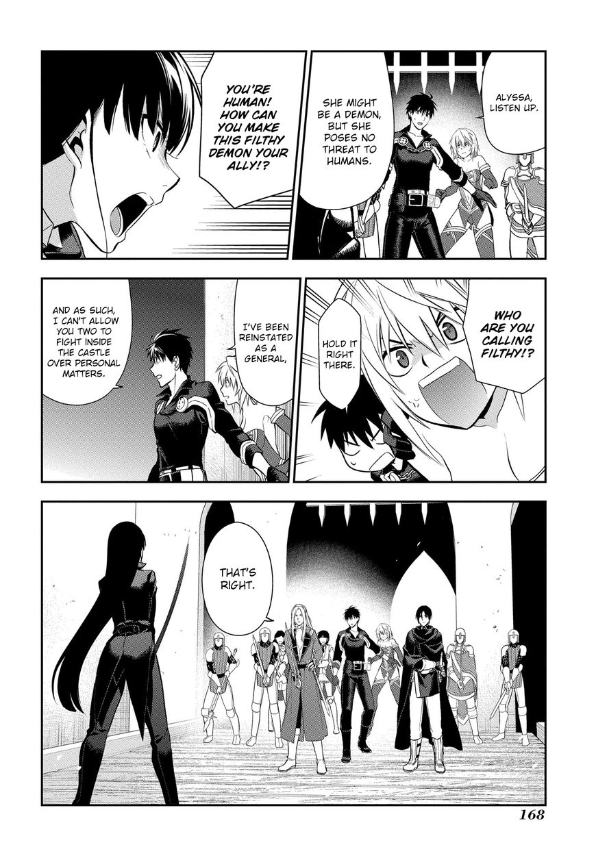 Rain (SUMIKAWA Megumi) Chapter 88 page 13 - Chapter 88