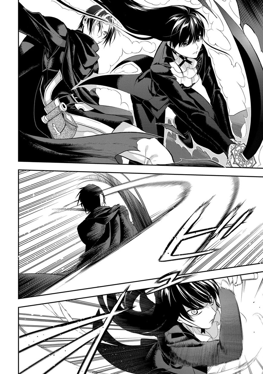 Rain (SUMIKAWA Megumi) Chapter 88 page 4 - Chapter 88
