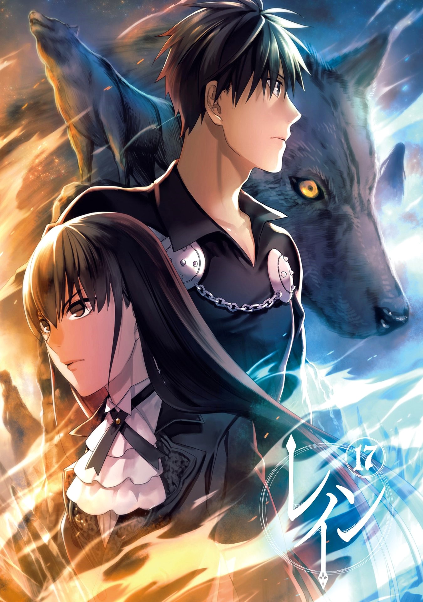 Rain (SUMIKAWA Megumi) Chapter 89 page 3 - Chapter 89: A Ghost from the Past
