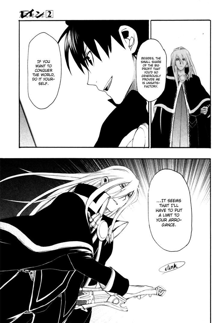 Rain (SUMIKAWA Megumi) Chapter 9 page 13 - Chapter 9