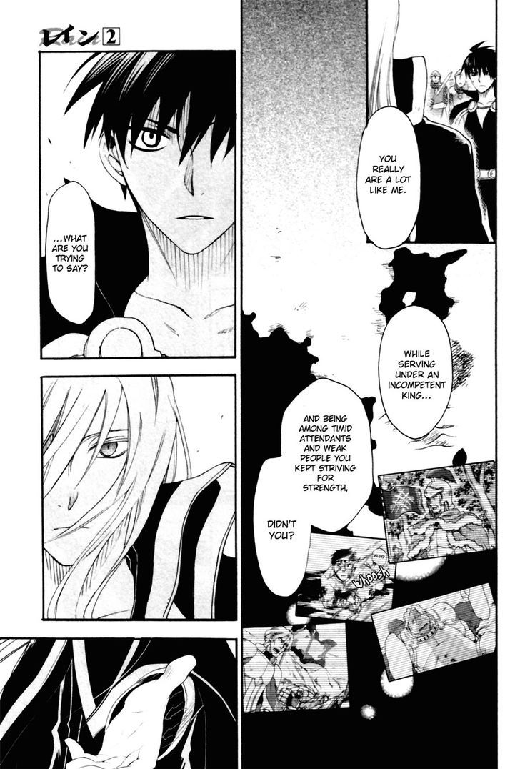 Rain (SUMIKAWA Megumi) Chapter 9 page 9 - Chapter 9