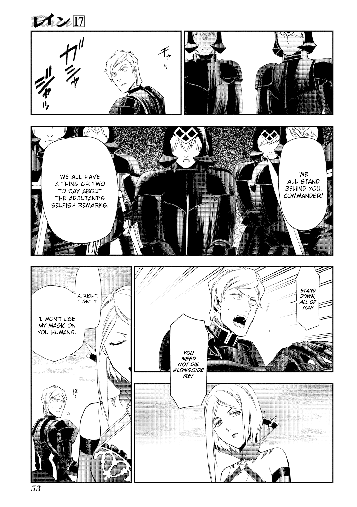 Rain (SUMIKAWA Megumi) Chapter 90 page 13 - Chapter 90: Invasion of contested lands