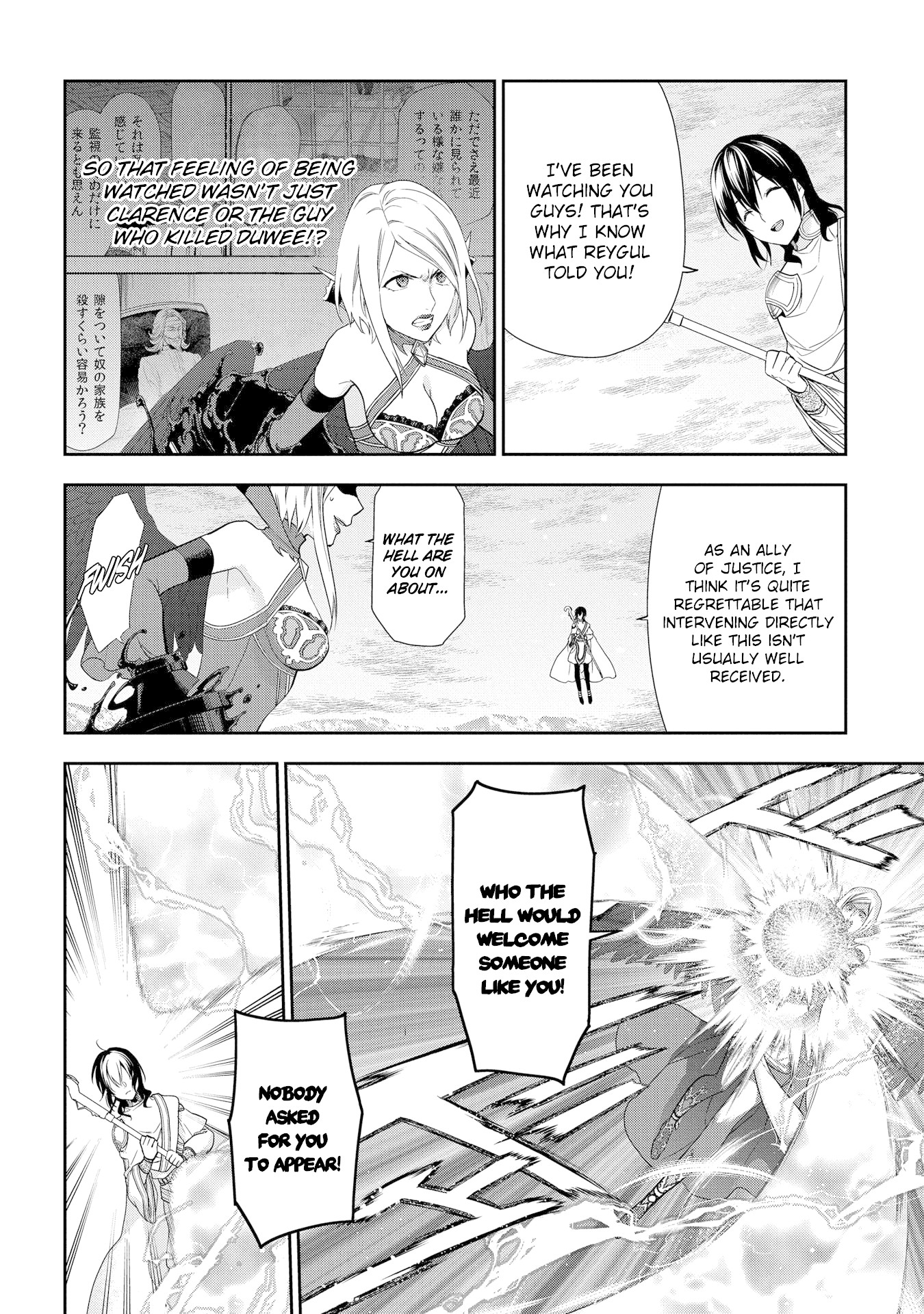 Rain (SUMIKAWA Megumi) Chapter 90 page 19 - Chapter 90: Invasion of contested lands
